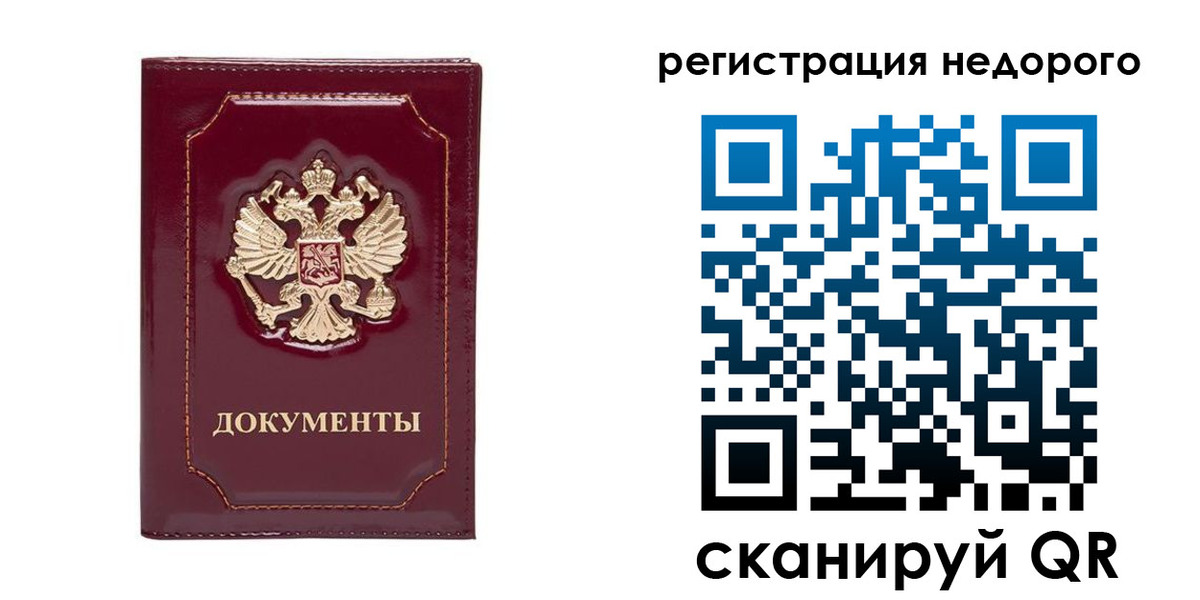 купить прописку в Нефтекумске