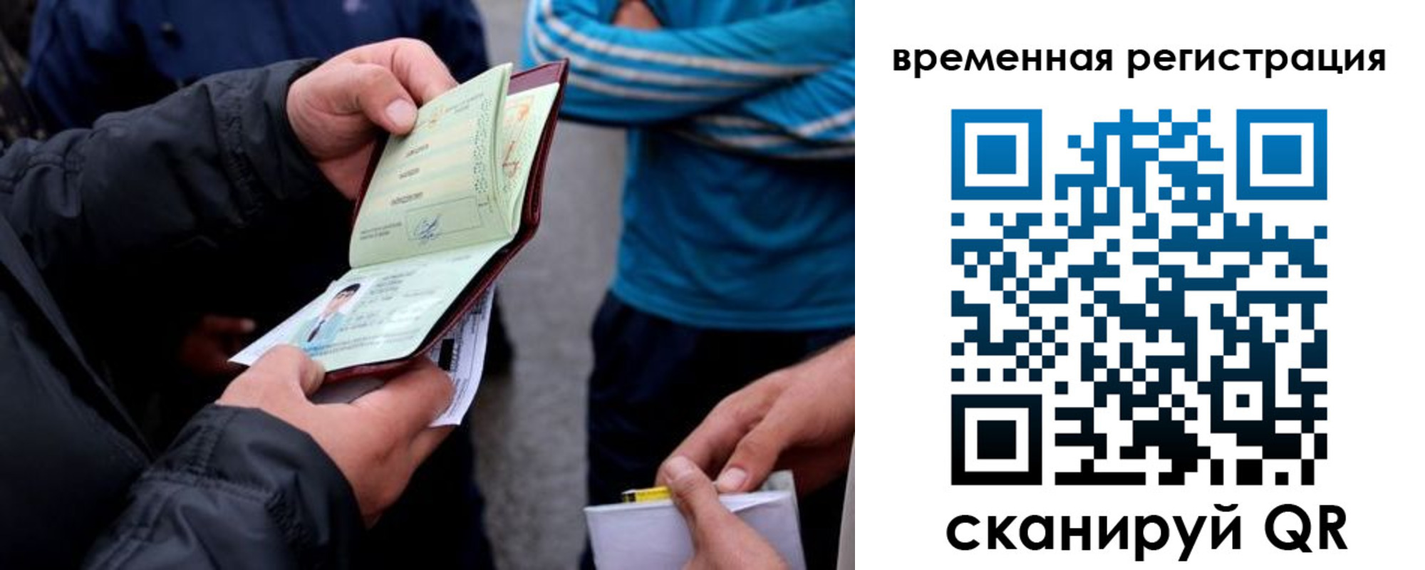 прописка иностранных граждан в Нефтекумске