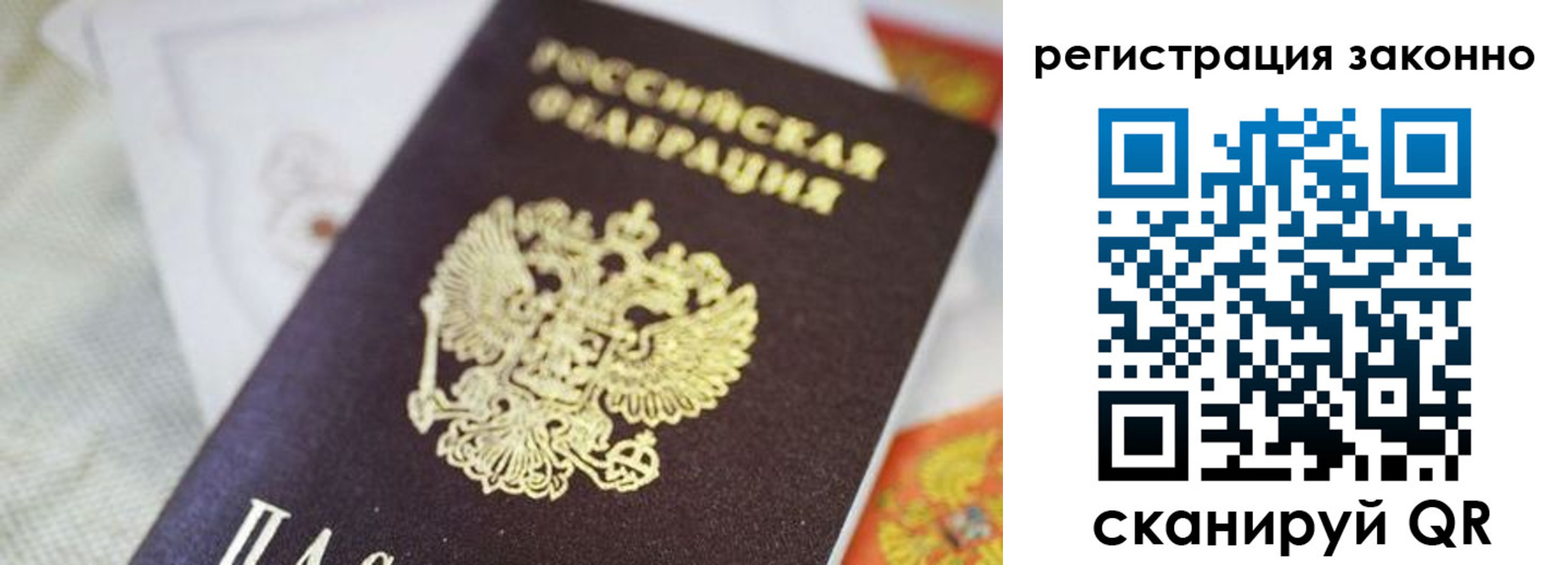 временная регистрация собственник в Нефтекумске