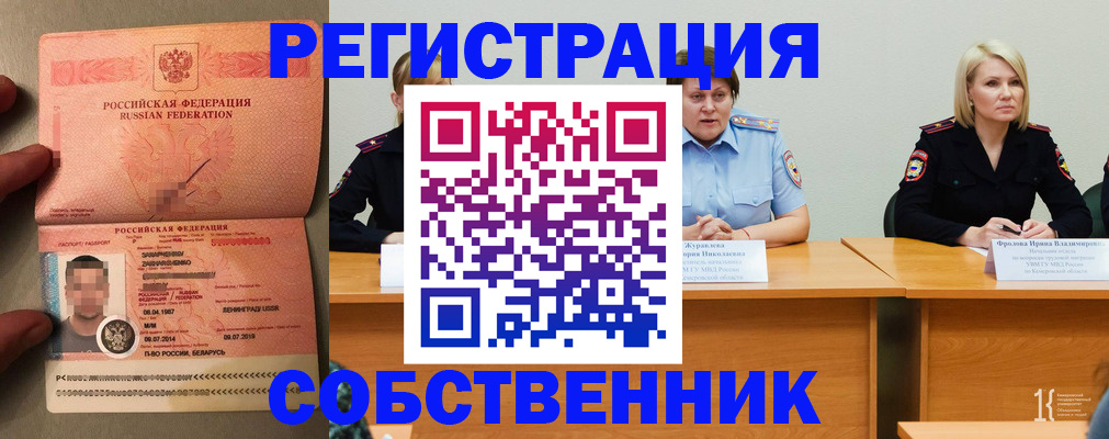 пропишу в квартире в Нефтекумске