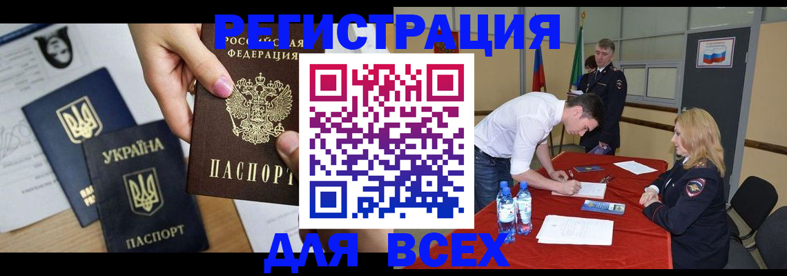 временная регистрация для школы в Нефтекумске