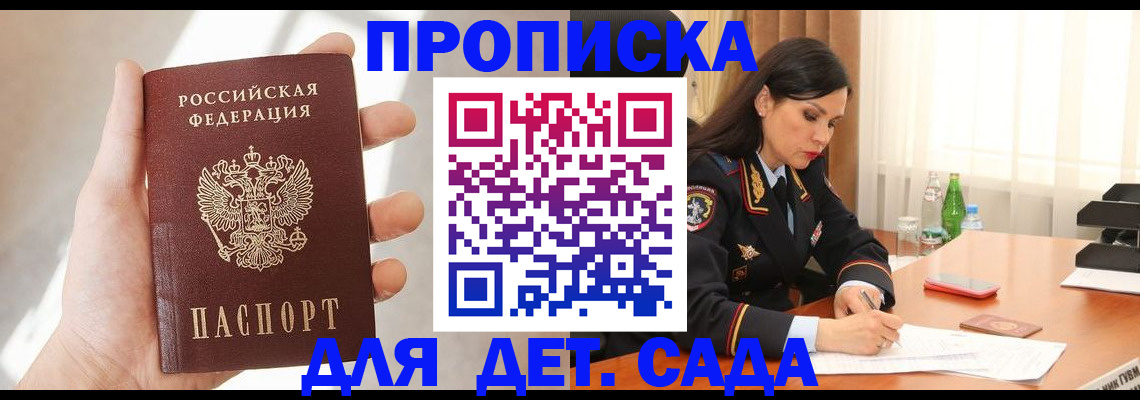прописка штамп в Нефтекумске