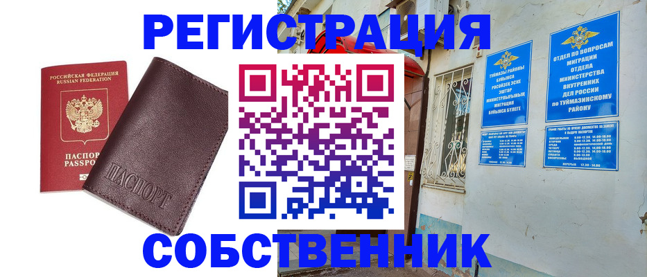 прописка регистрация в Нефтекумске