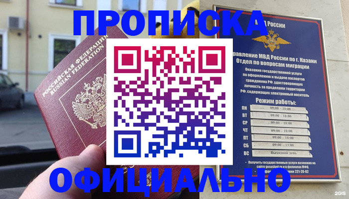 временная регистрация госуслуги в Нефтекумске