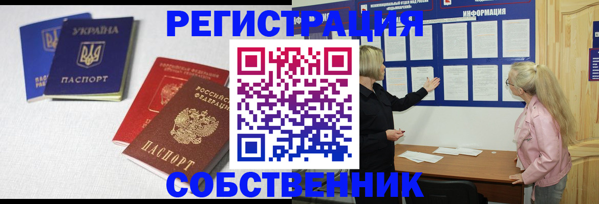 временная регистрация в Нефтекумске