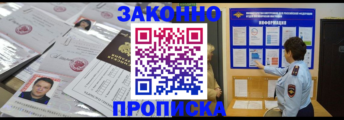 регистрация в Нефтекумске